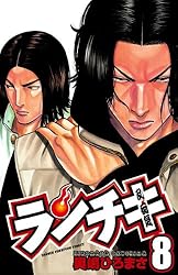 Amazon.co.jp: ランチキ 1 (少年チャンピオン・コミックス) 電子
